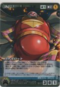 ボスボロット