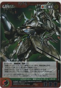 ジュデッカ≪ＭＰ≫