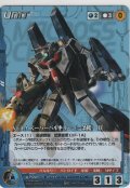 ＶＦ-１Ａ スーパーバルキリー（一条機） ［Ｂ］