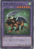 有翼幻獣キマイラ【ノーマル】