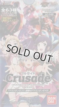 クルセイド アクエリオン アクエリオンロゴス／創勢のアクエリオンＥＶＯＬ（４弾）【レア全１２種・アンコモン全１８種・コモン全２４種】ｘ３枚セット