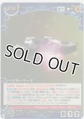 ベクターマーズ