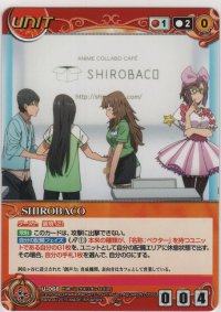 ＳＨＩＲＯＢＡＣＯ