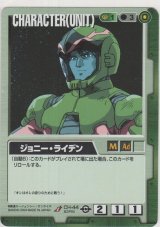 ジョニー・ライデン