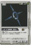 L-3 X18999 コロニー