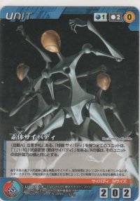 素材サイバディ