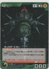 カーネギーレモン