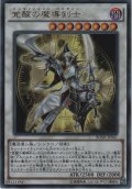 覚醒の魔導剣士【ウルトラレア】