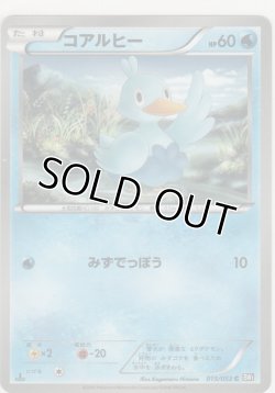 画像1: コアルヒー