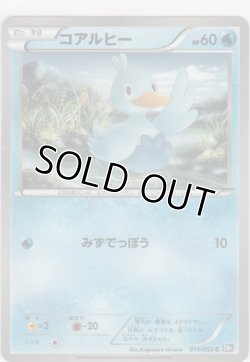 画像1: コアルヒー