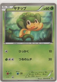 ヤナップ
