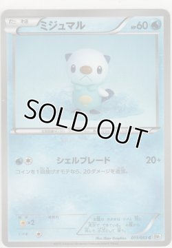 画像1: ミジュマル