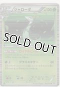 ジャローダ