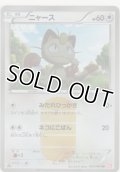 ニャース≪ＵＲ≫
