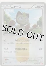 ニャース≪ＵＲ≫