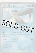 ラプラス