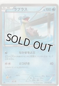 ラプラス