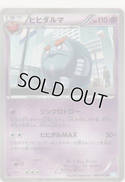 画像1: ヒヒダルマ