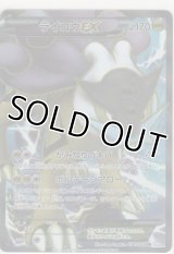 ライコウＥＸ≪ＳＲ≫