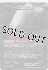 ダークライＥＸ≪ＳＲ≫