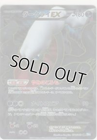 ダークライＥＸ≪ＳＲ≫