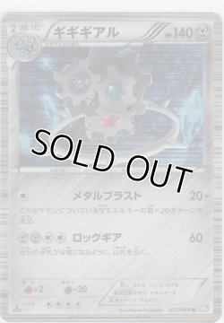 画像1: ギギギアル