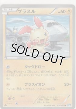 画像1: プラスル