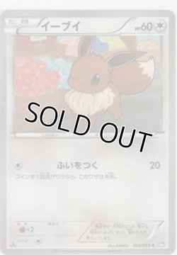 画像1: イーブイ