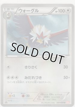 画像1: ウォーグル