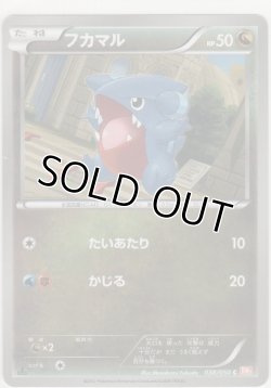 画像1: フカマル