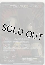 テラキオンＥＸ≪ＳＲ≫