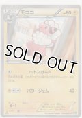 モココ