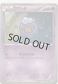 画像1: フワンテ