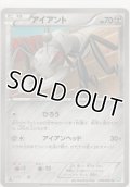 アイアント