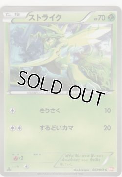 画像1: ストライク