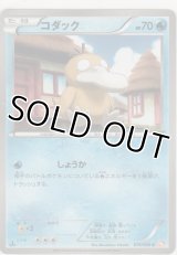 コダック