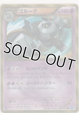 ゴルーグ≪ＵＲ≫