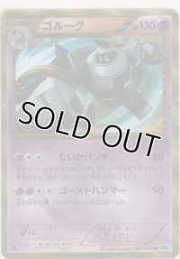 ゴルーグ≪ＵＲ≫