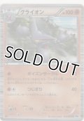 ランドロスＥＸ