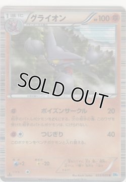 画像1: ランドロスＥＸ