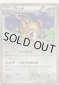ラッタ