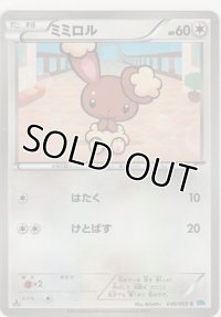 ミミロル