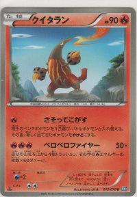 クイタラン