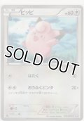 ピッピ