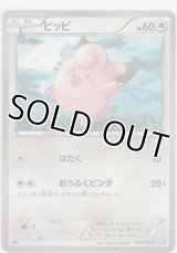 ピッピ