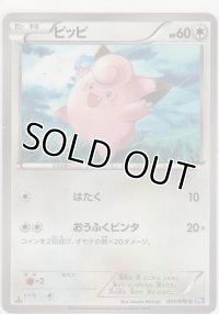 ピッピ