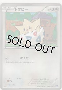 トゲピー