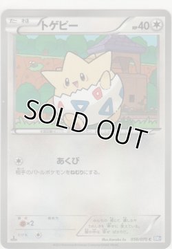 画像1: トゲピー