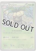 ナッシー