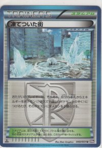 凍てついた街
